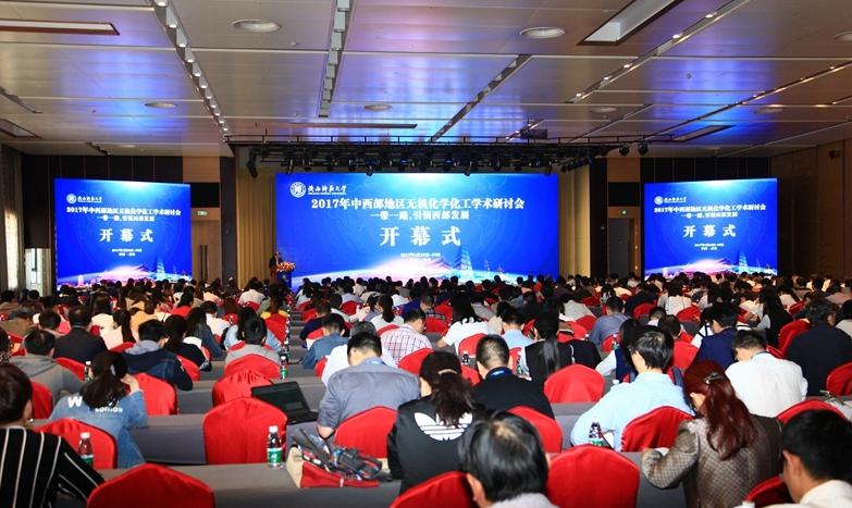北京歐倍爾參加2017年中西部地區無機化學化工學術研討會