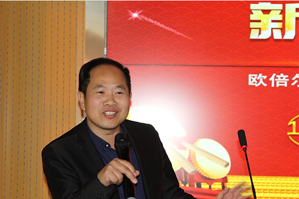 北京歐倍爾哲學踐行體驗發表暨2020年年會