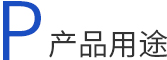 真空等離子清洗機
