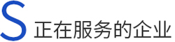 煙氣分析儀服務的企業